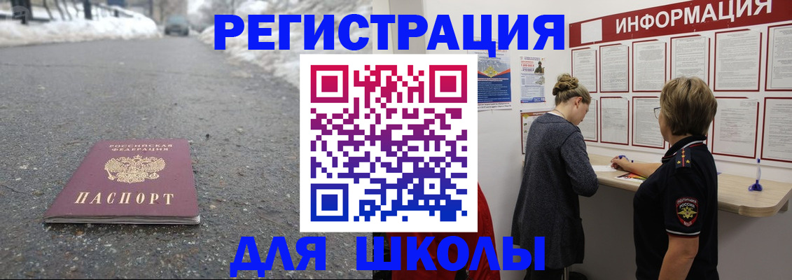 прописка паспорт в Котово